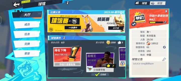 小球馆招兄弟一起打球啦!截图