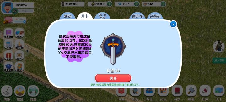 我月卡呢？截图