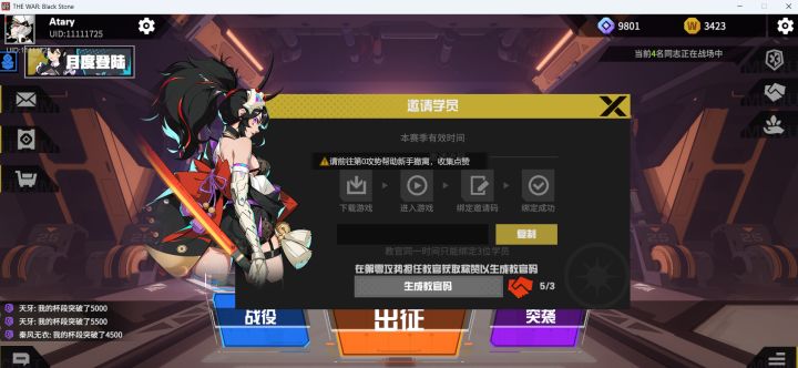教官码怎么生成截图