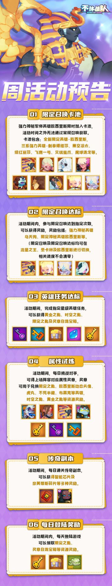 2.10周活动预告（服务器范围：1~895）