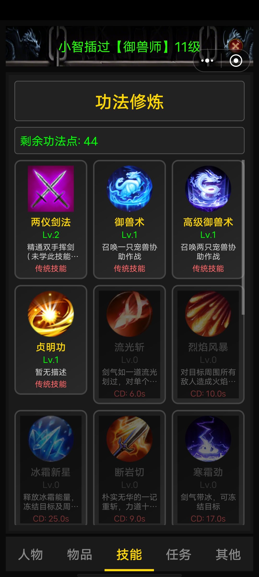 来不及惦念血刺了，接下来登场的是截图