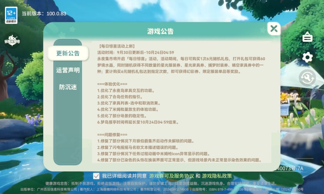 一声不吭开始更新了 3