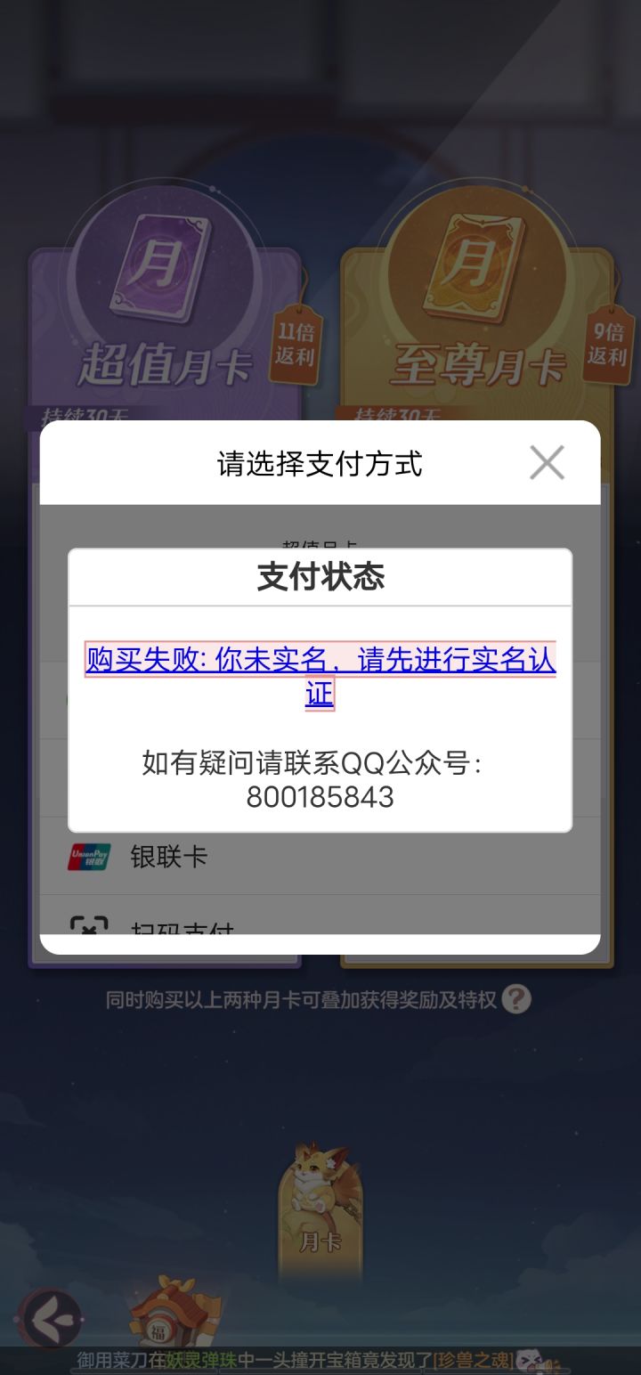 求助截图