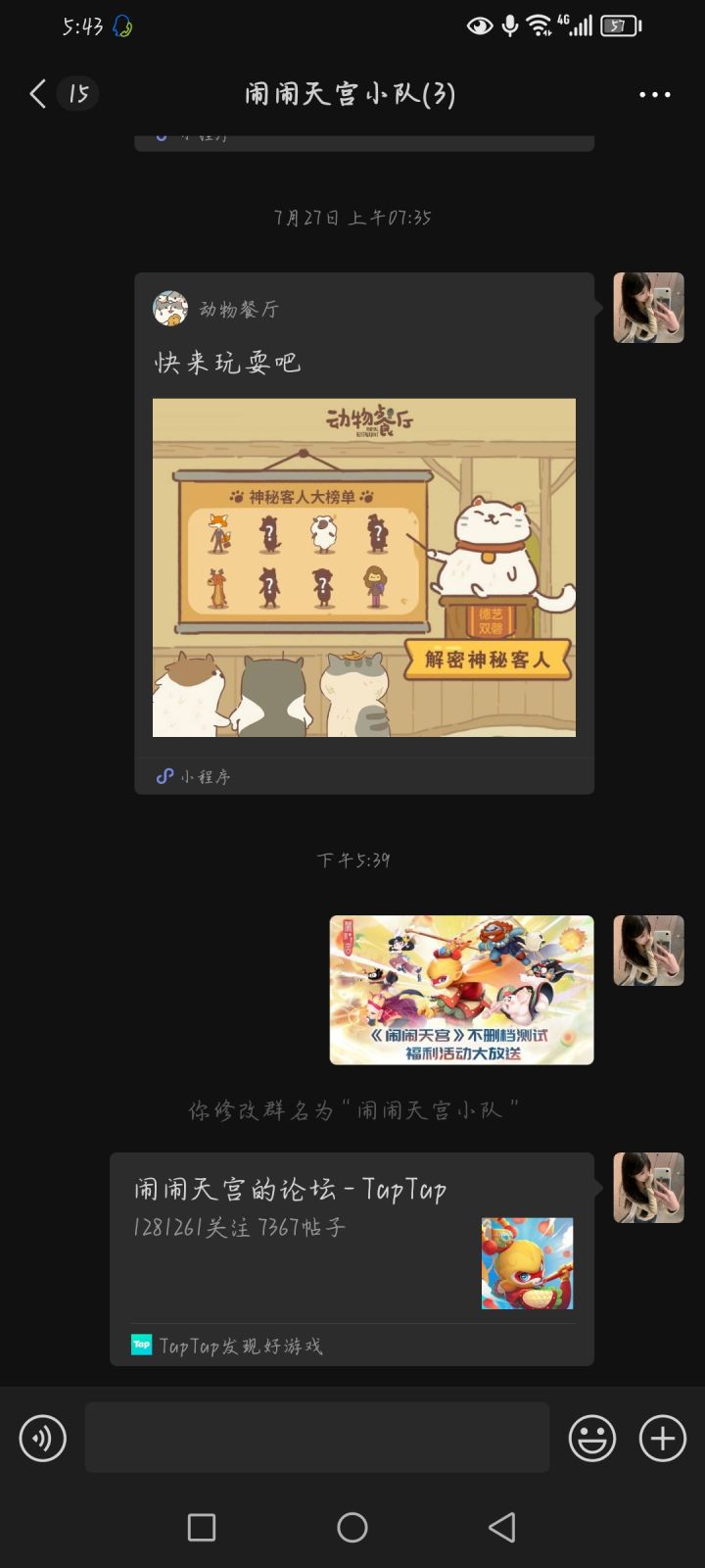 TapTap