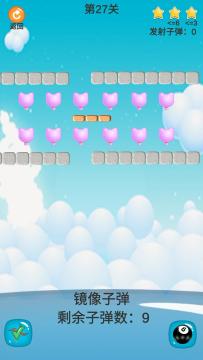 打个大气球-27关攻略