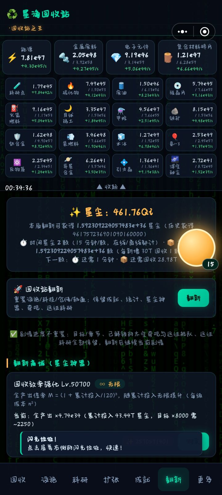 毕业啦截图
