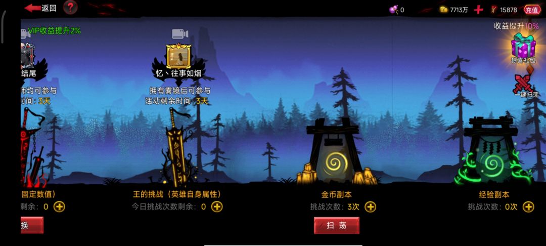 关于火2金币不够用问题攻略(英雄经验可以同时获得) 3