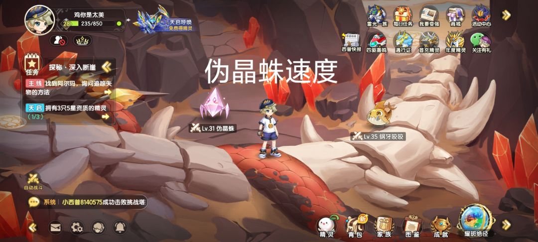 不夜断崖全图星魂 8