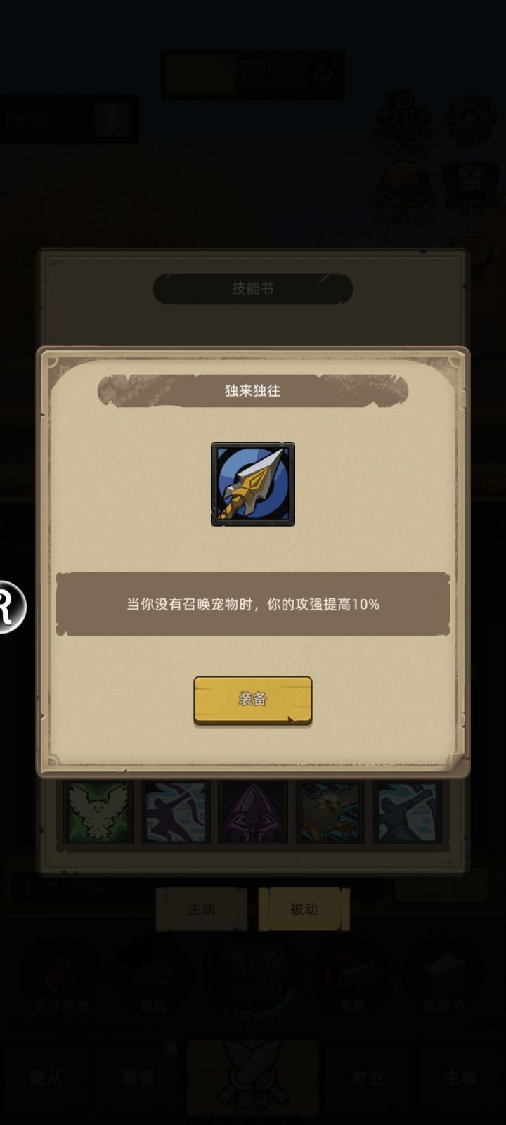 猎人求助截图