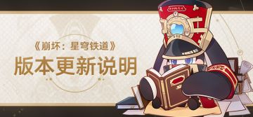 1.1版本「银河漫游」版本更新概览