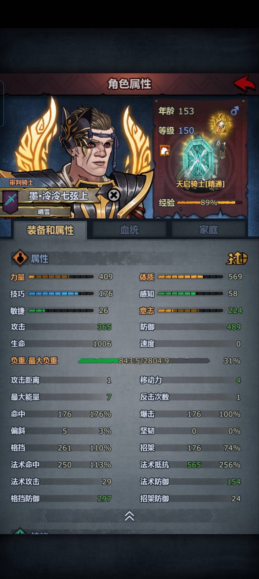 弗莱神子记录贴 2