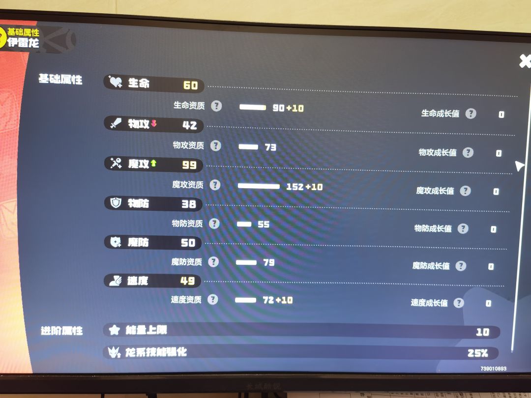 伊雷龙 2