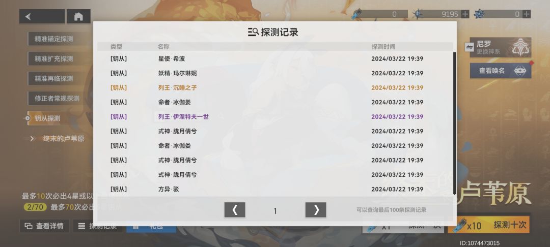 欧气满满! 3