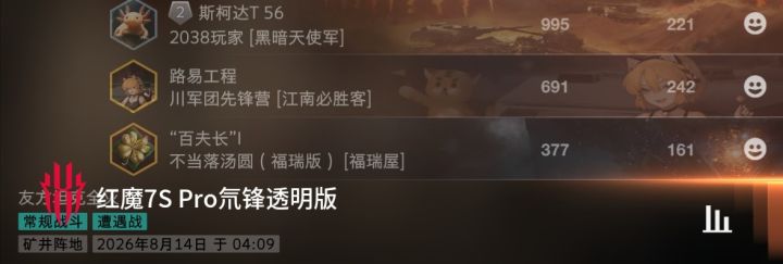 不玩了通宵一宿二十多局赢了不过八局#今天游戏圈都发生了啥 #发现好游戏 #浅评一下 #游戏日常截图