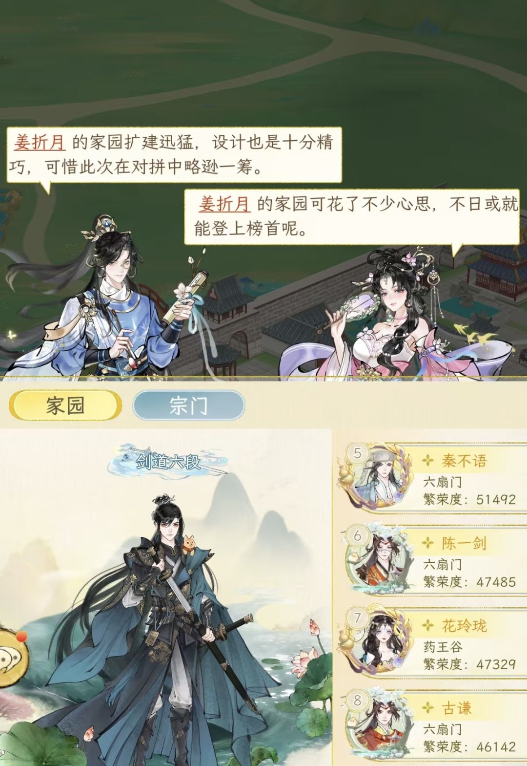 华夏二区前四工匠等级 2