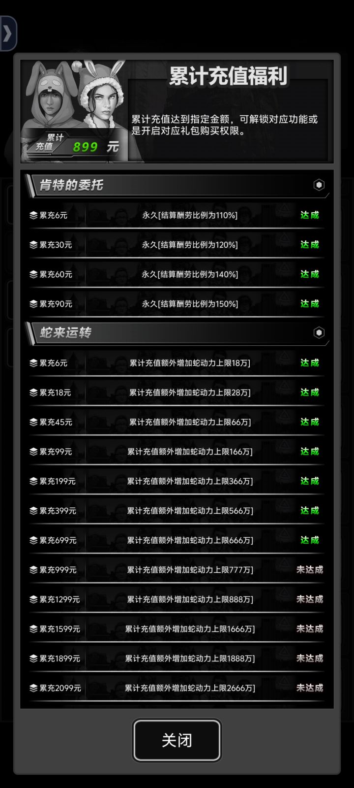 互加好友,互送礼物截图