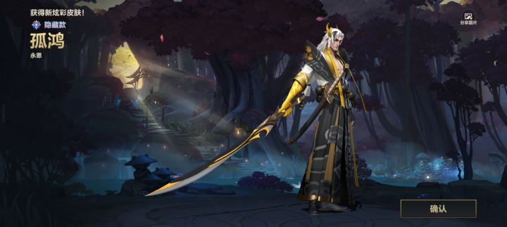 回归直接一发出隐藏，扫描券都没用，演都不演了截图
