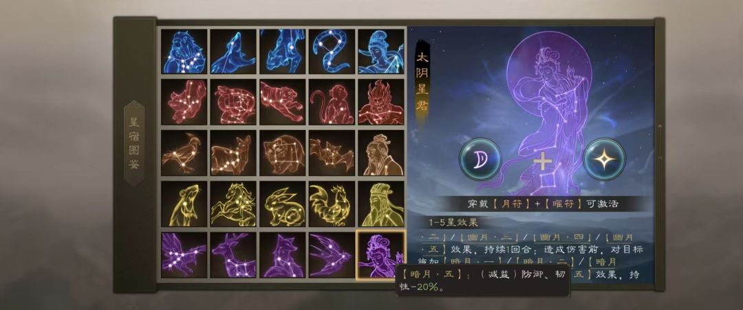 月星符地位逆袭攻略——从边缘挂件到战略核心截图
