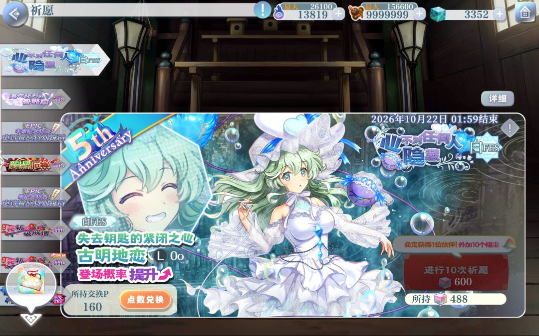 战绩 2