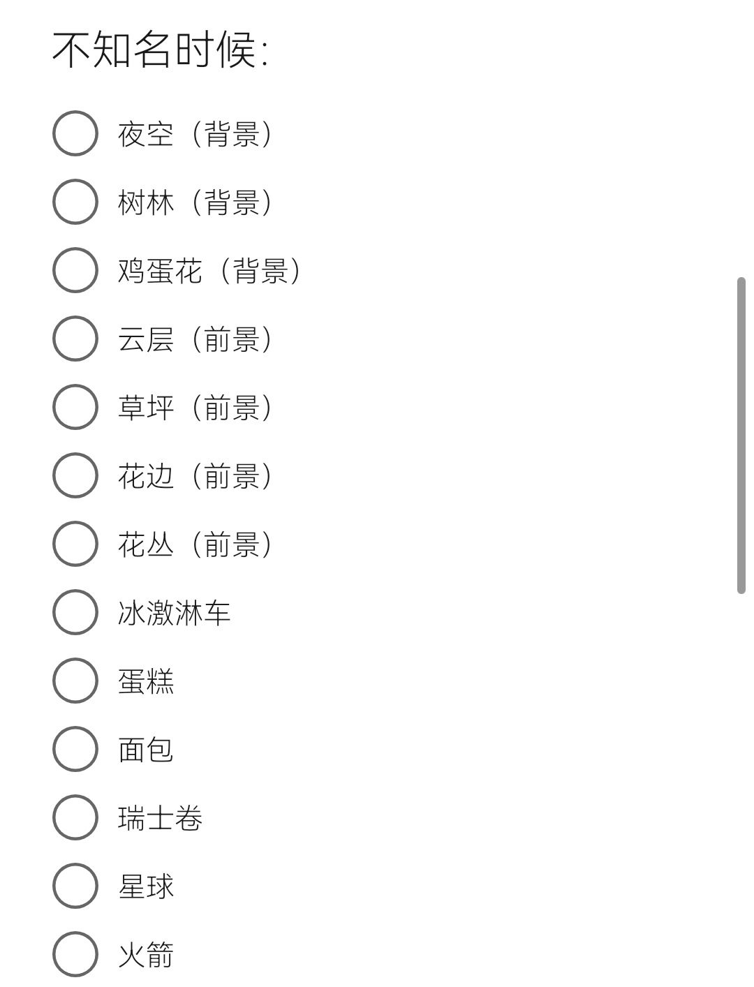 特殊贴纸来啦! 3