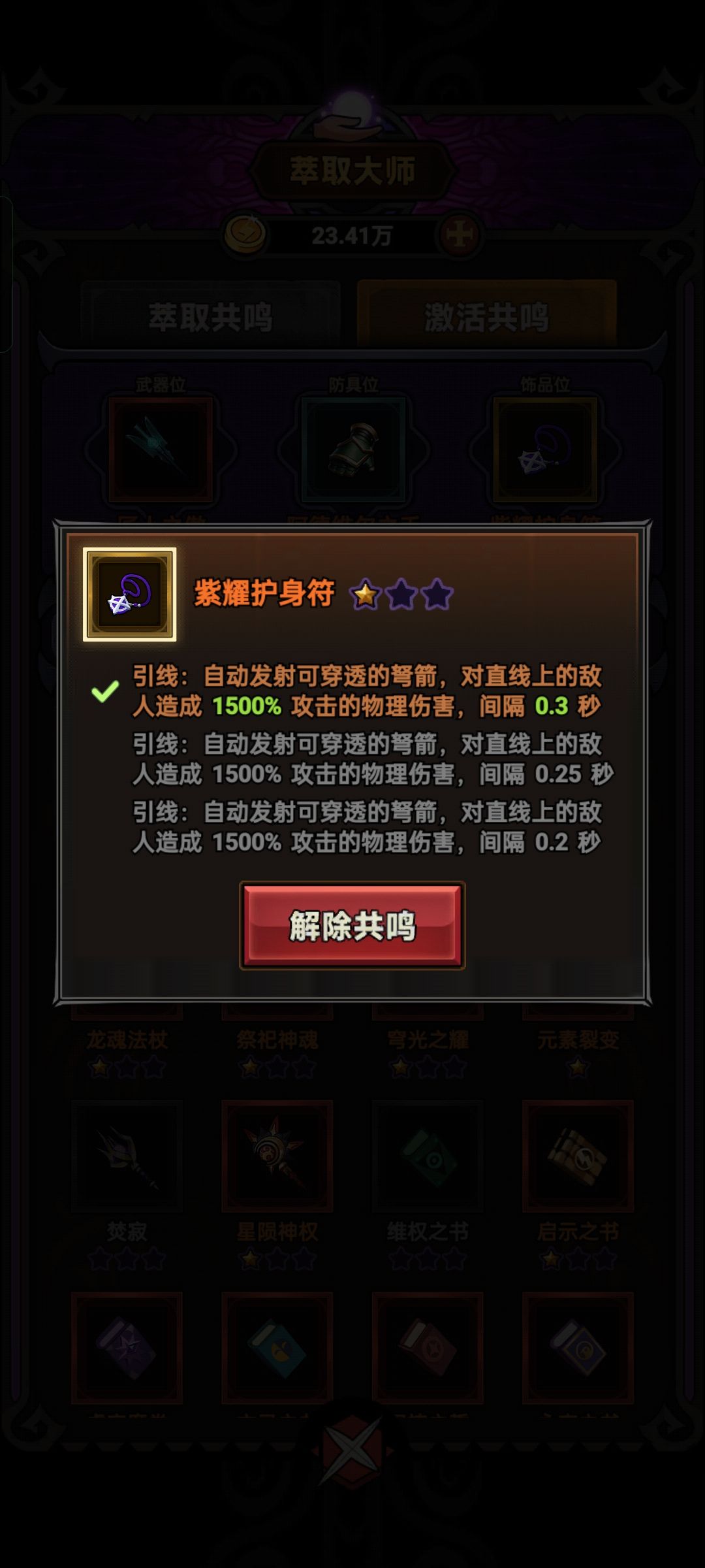 当你激光佬打boss比较久的肾虚时候截图
