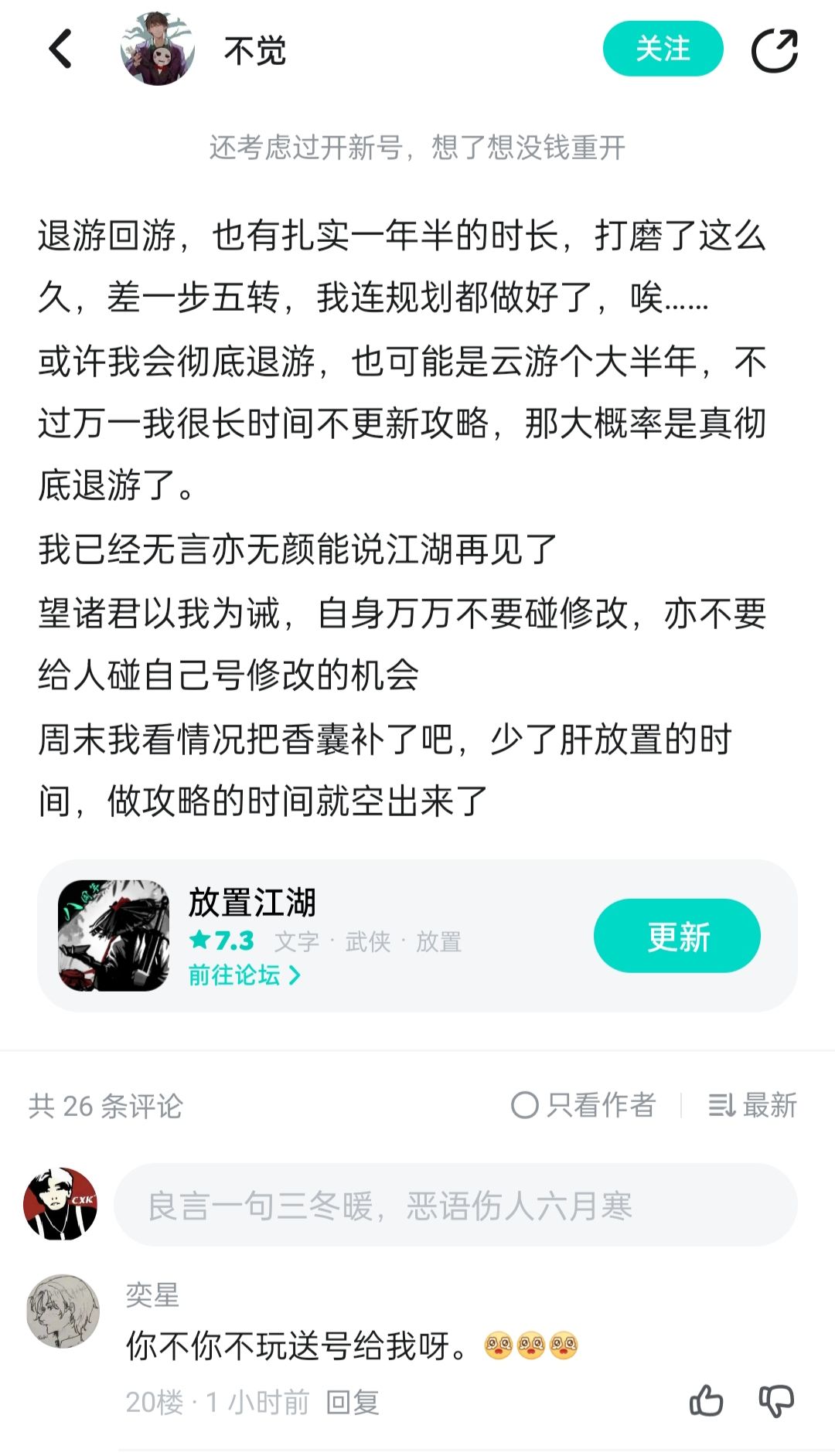 你搁评论区扫荡呢哥们儿 1