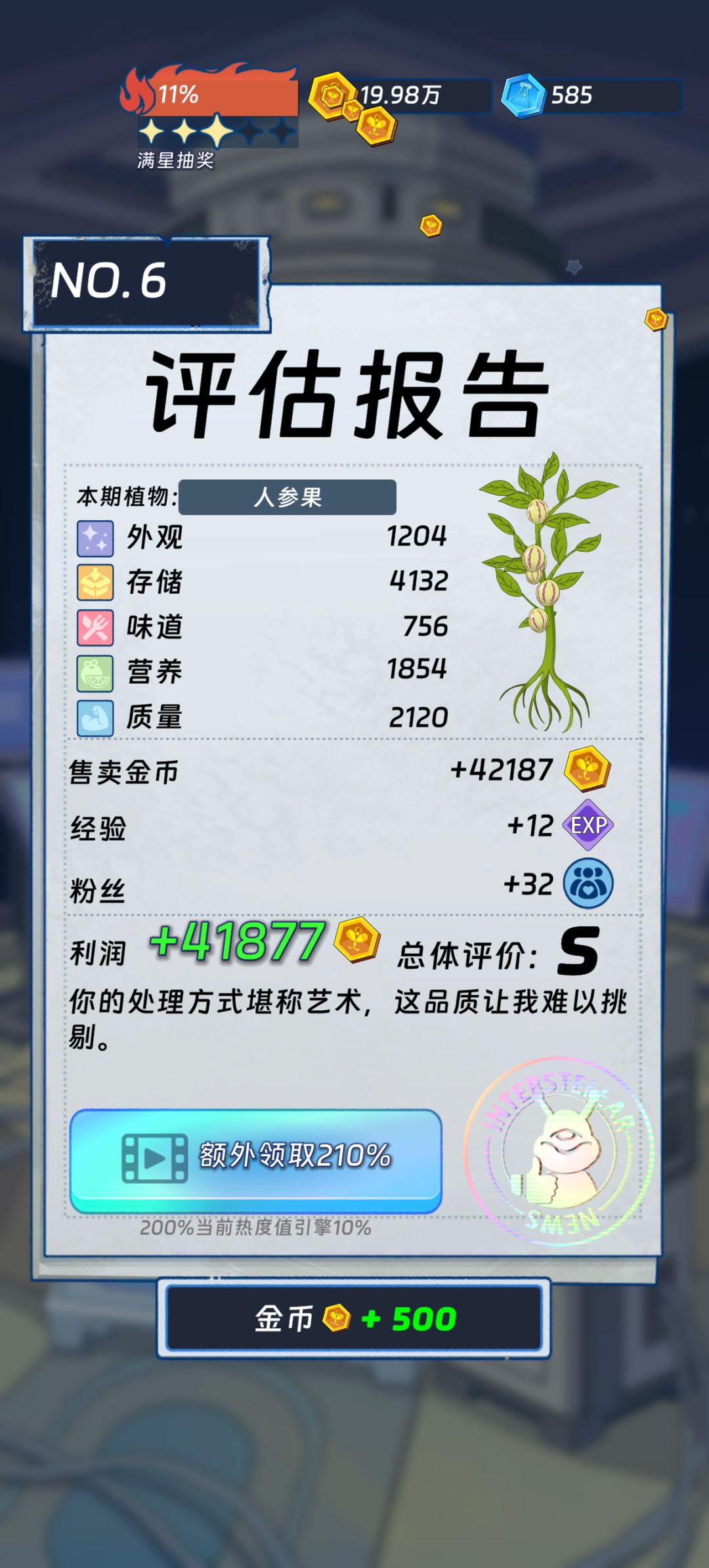 头一次评分过万 1