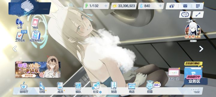 好玩截图