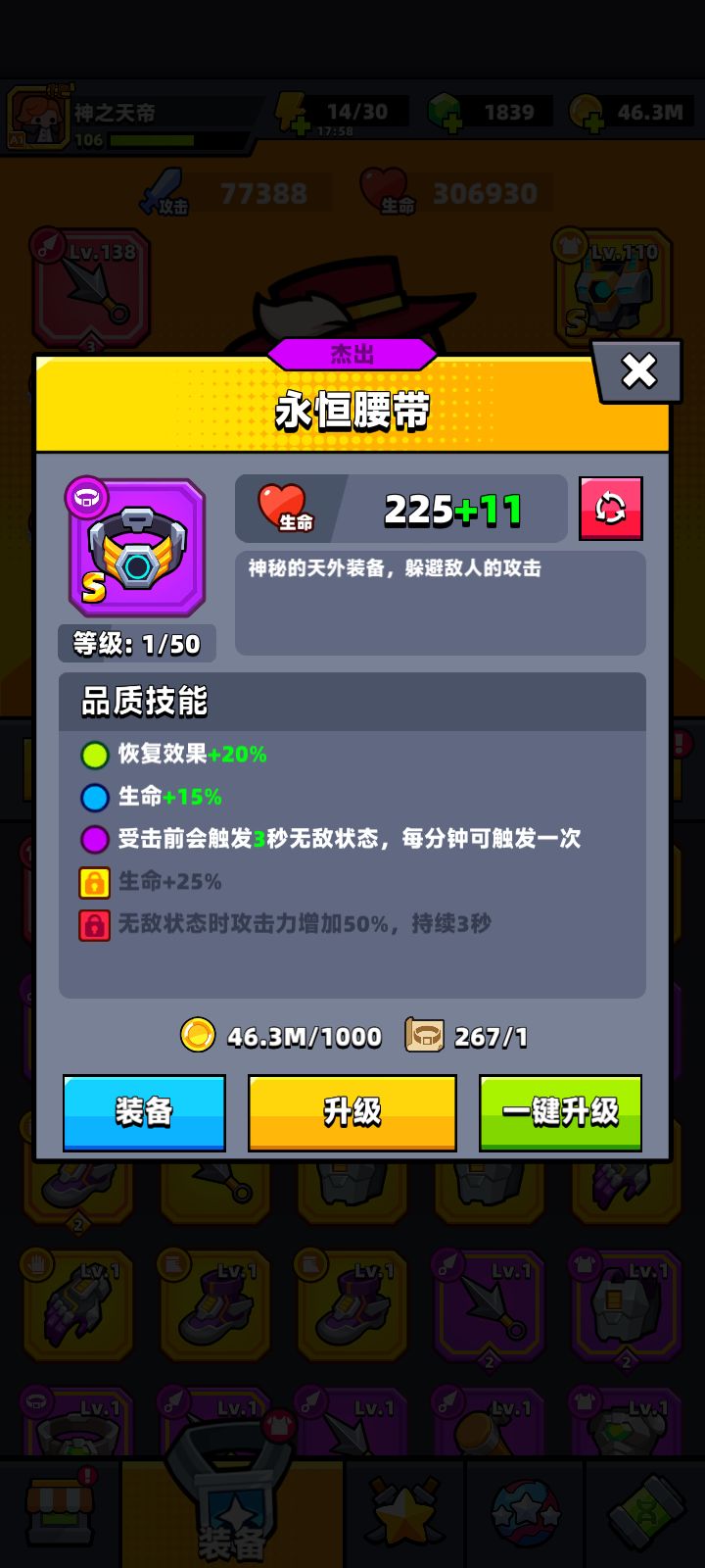 这极限挑战18关真恶心 3