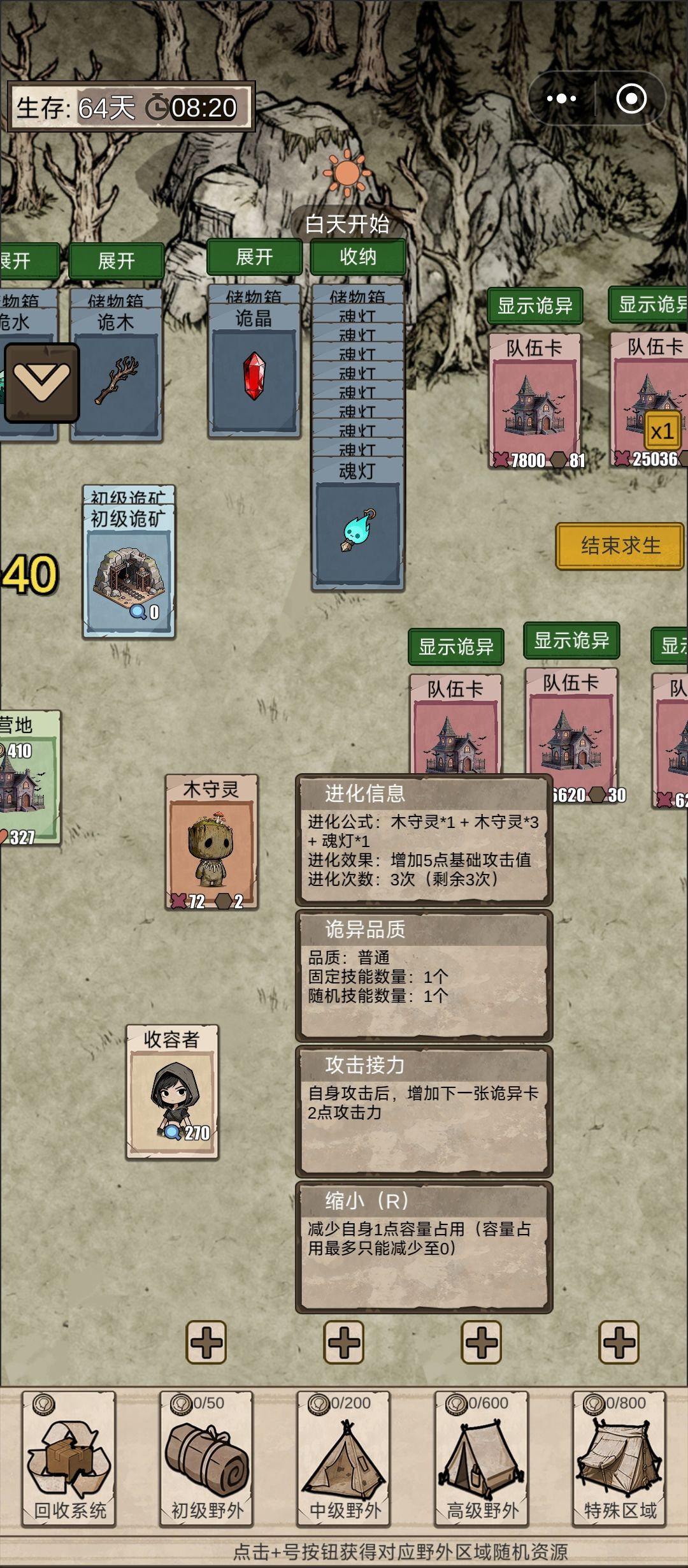 (宠物属性) 数值是不对的,仅供参考! 1