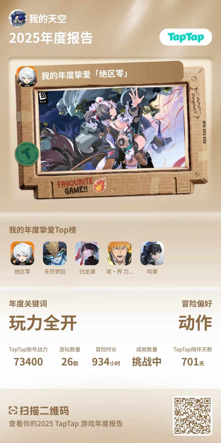 没想到,没想到截图