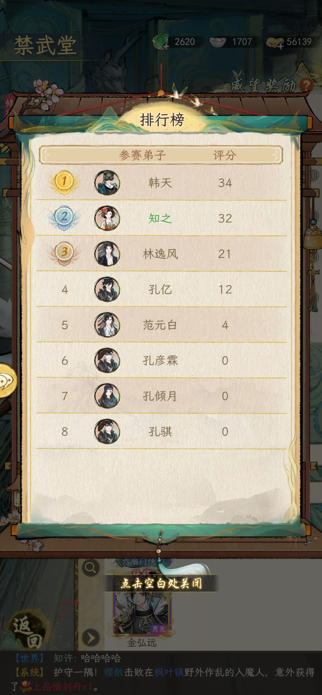 华夏千秋!!你没事吧???? 5