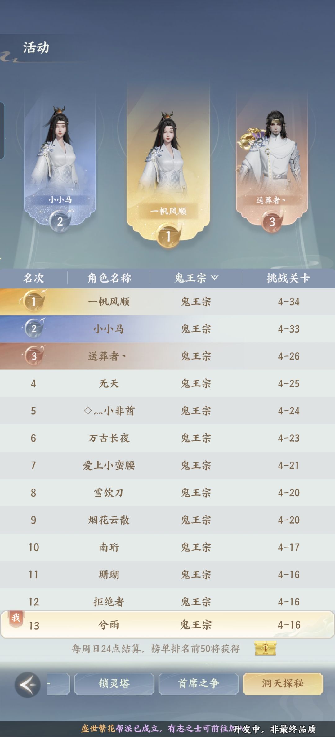 洞天这是啥?真折磨 3