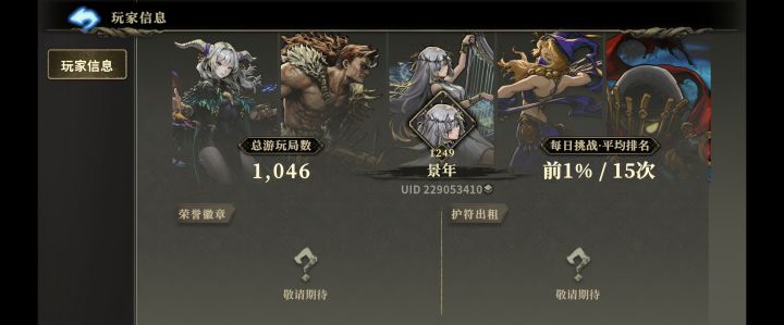 已经想退游了,有感觉吗截图