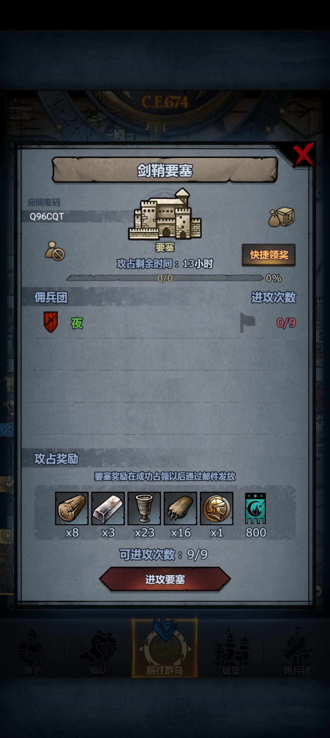 人满发车,日塞 1