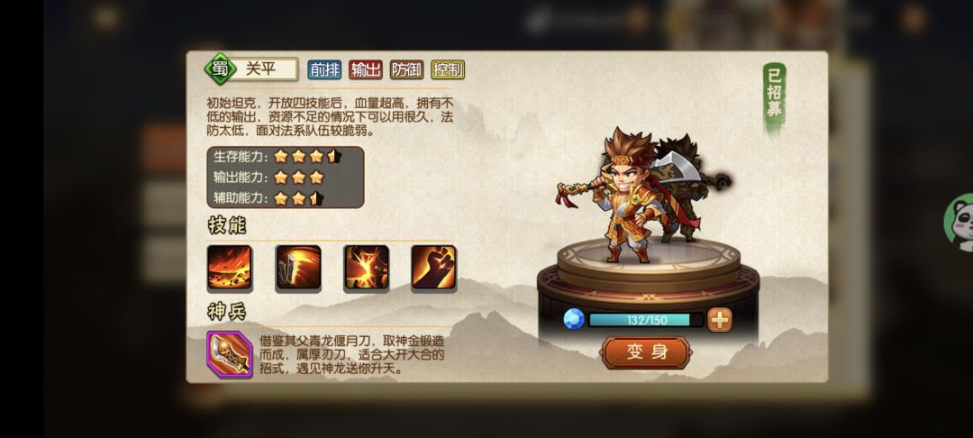 初始坦克,地裂斩 1