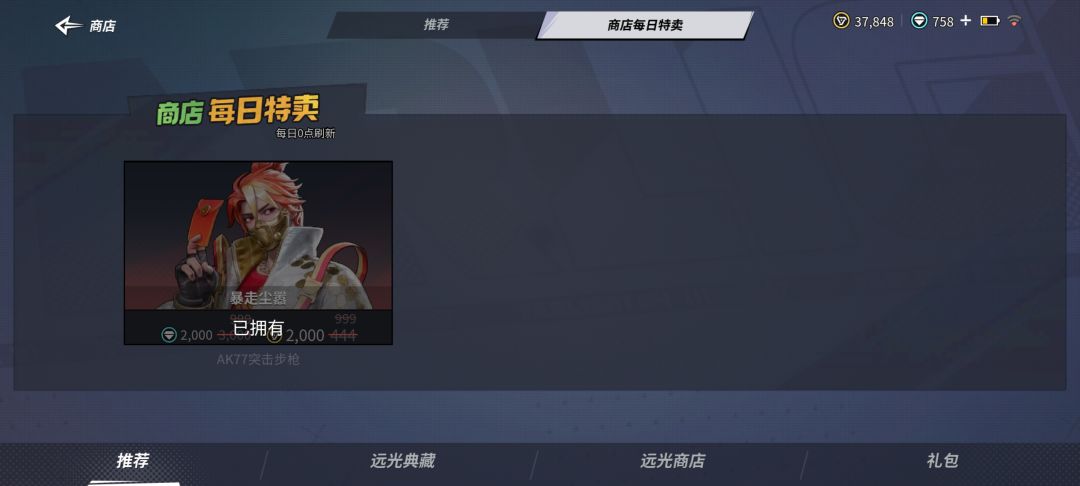 你自己看看这咋玩 2