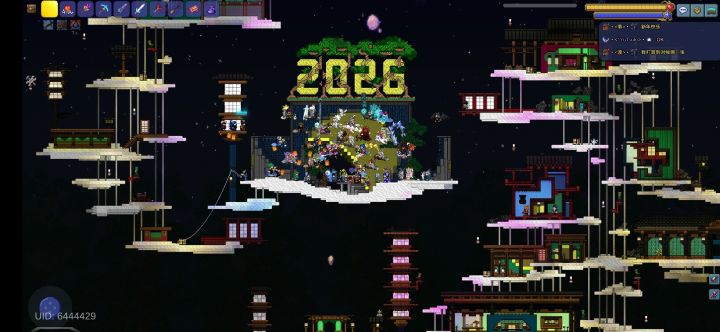 2026新年快乐!截图