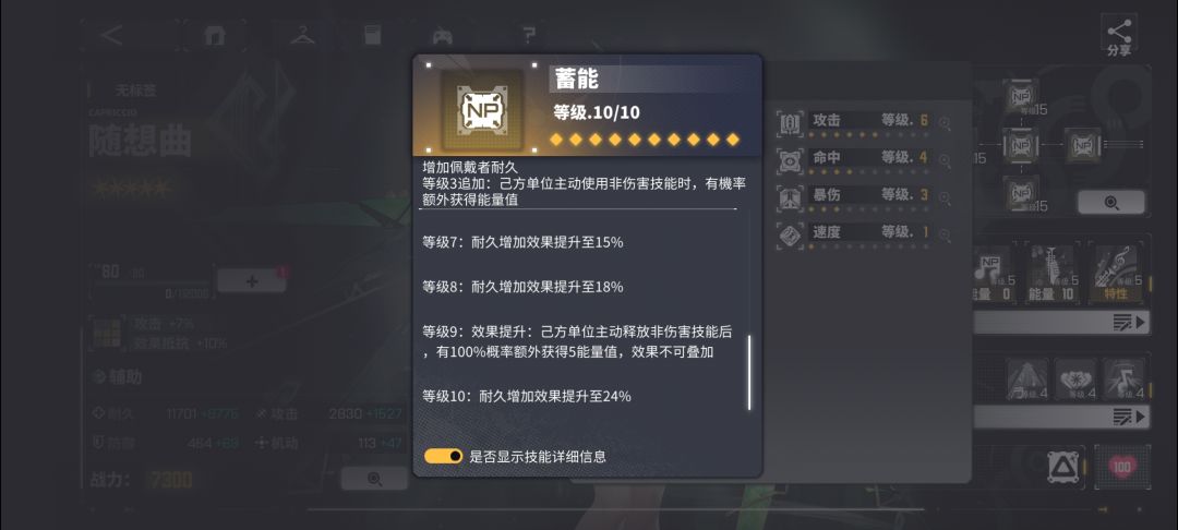 大家怎么配队的? 1