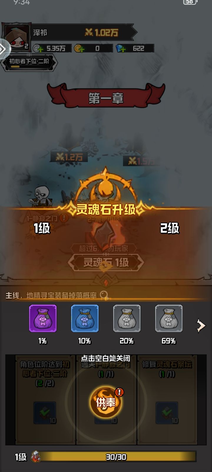 点了这里就点不动了截图