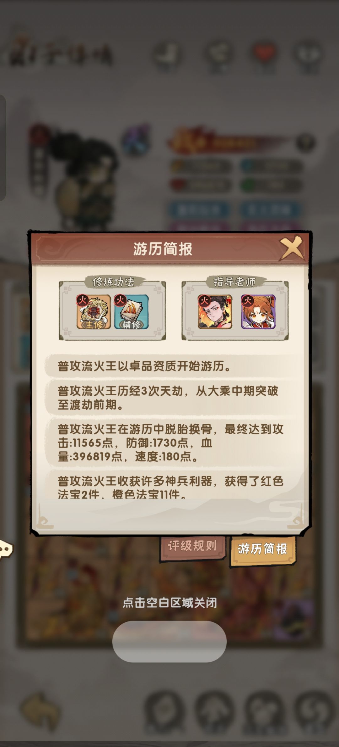 评级规则有人知道吗? 2