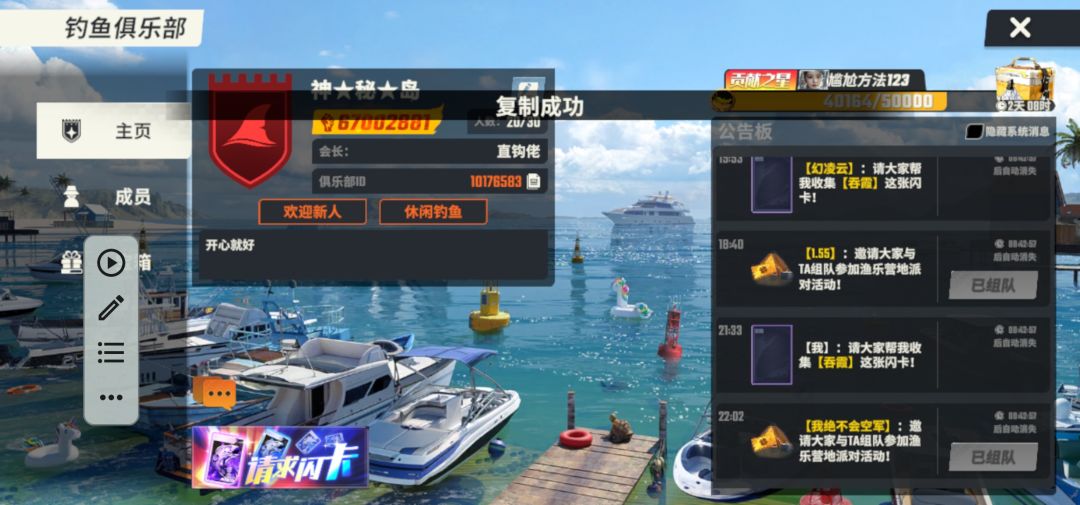 新人活跃俱乐部招人 1