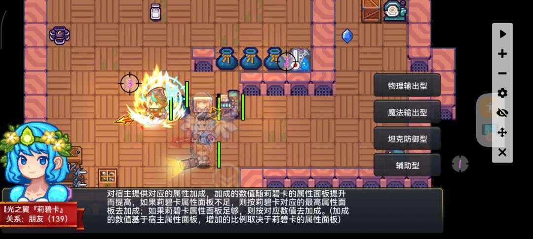 魔战士这个选输出还是生存 1
