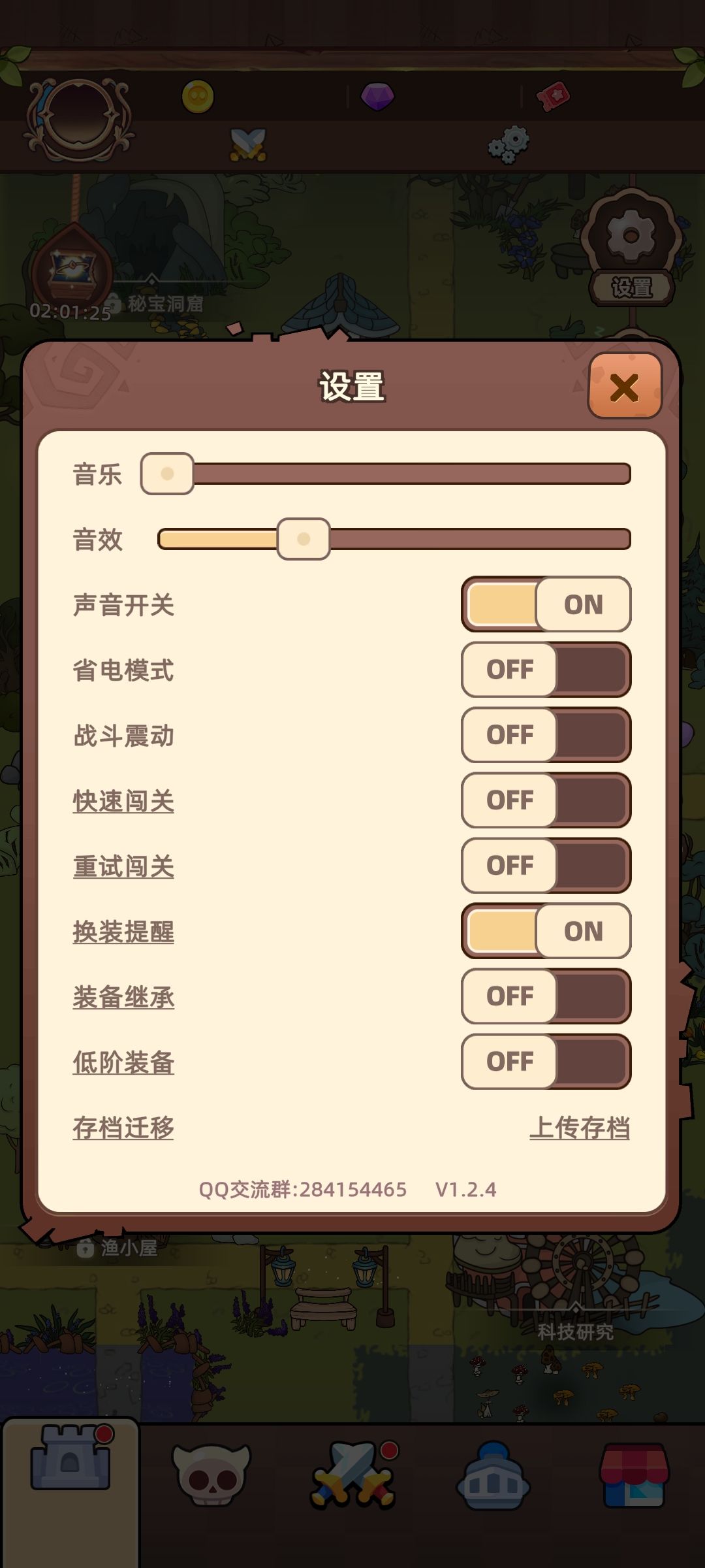 码哪里有换的?看图,找不到 1