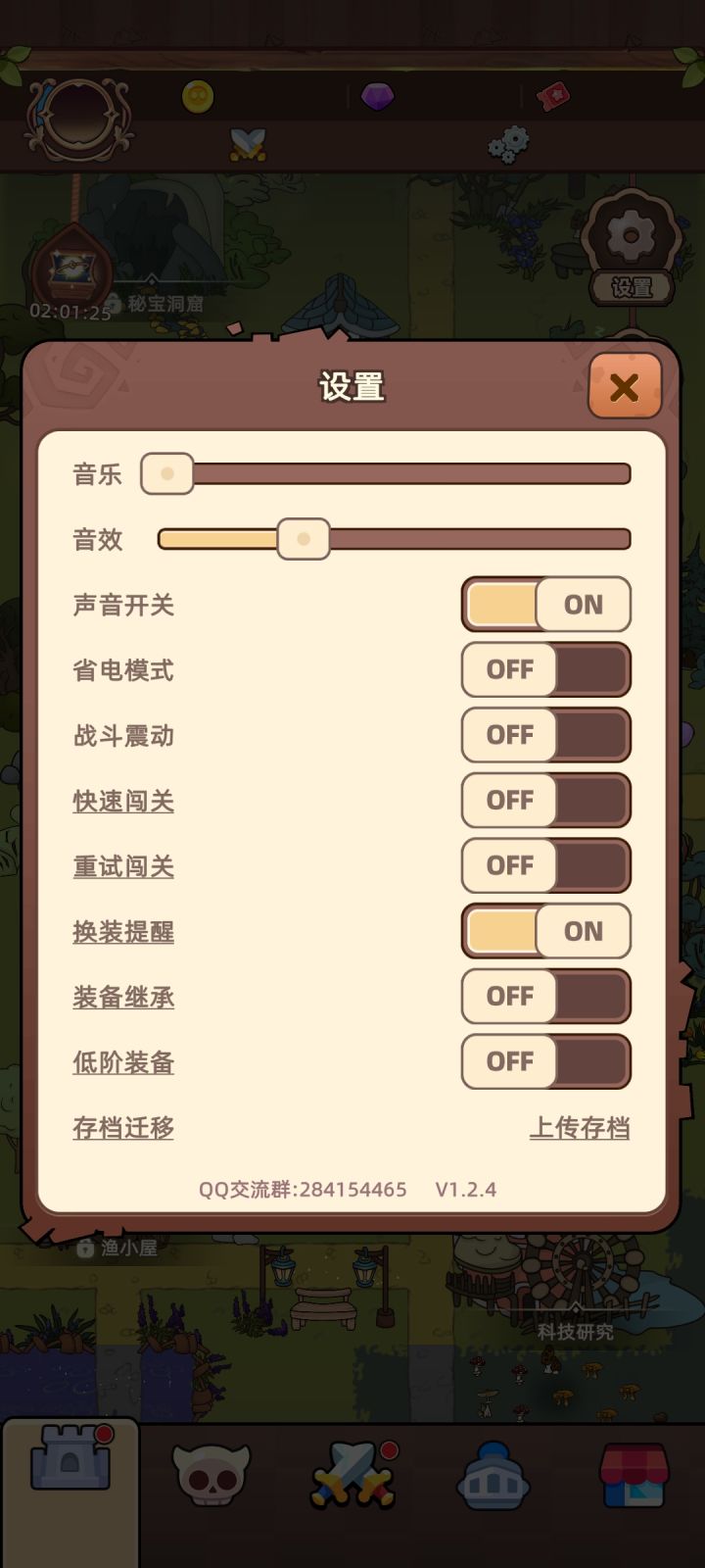 码哪里有换的？看图，找不到截图