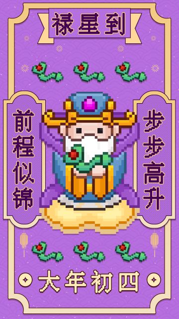 大年初四礼包码：新的一年羊没兔气#游戏安利#游戏推荐#游戏福利#福利#热游推荐