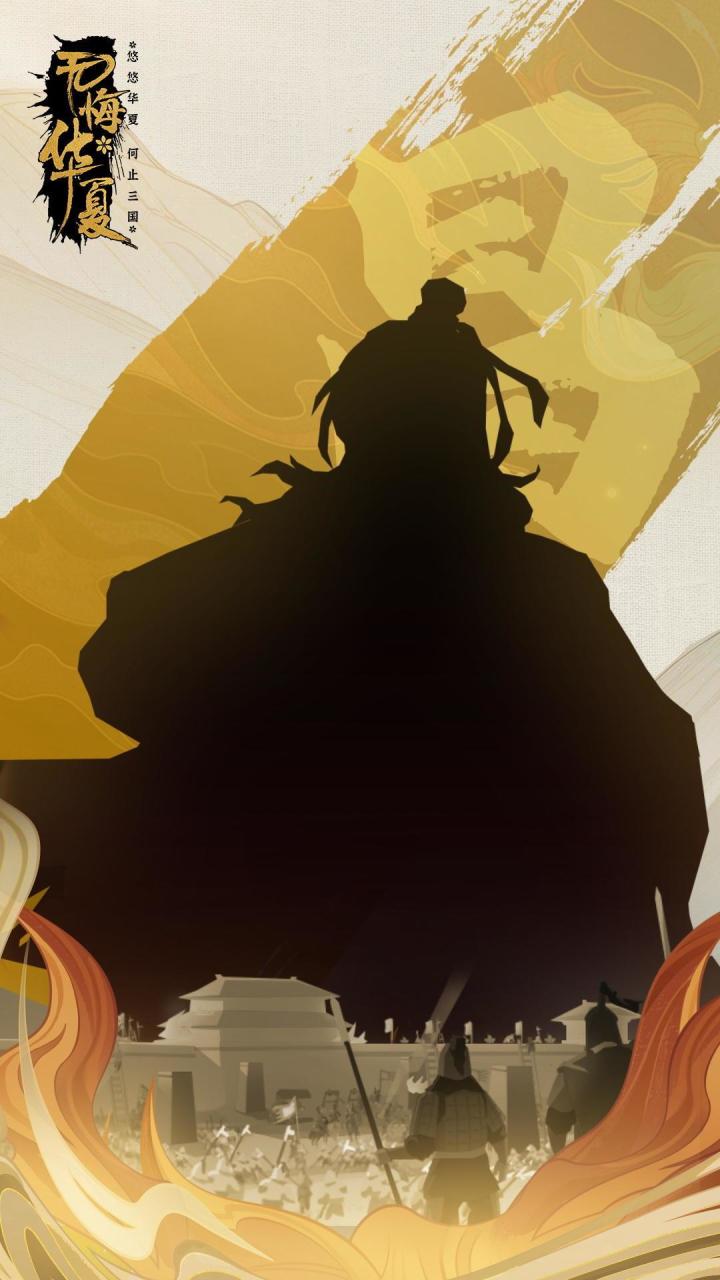 名臣自制：苏秦［政治］截图