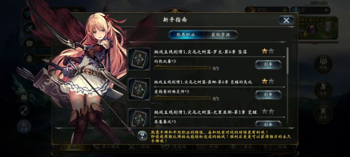 任务为什么完不成呢?截图