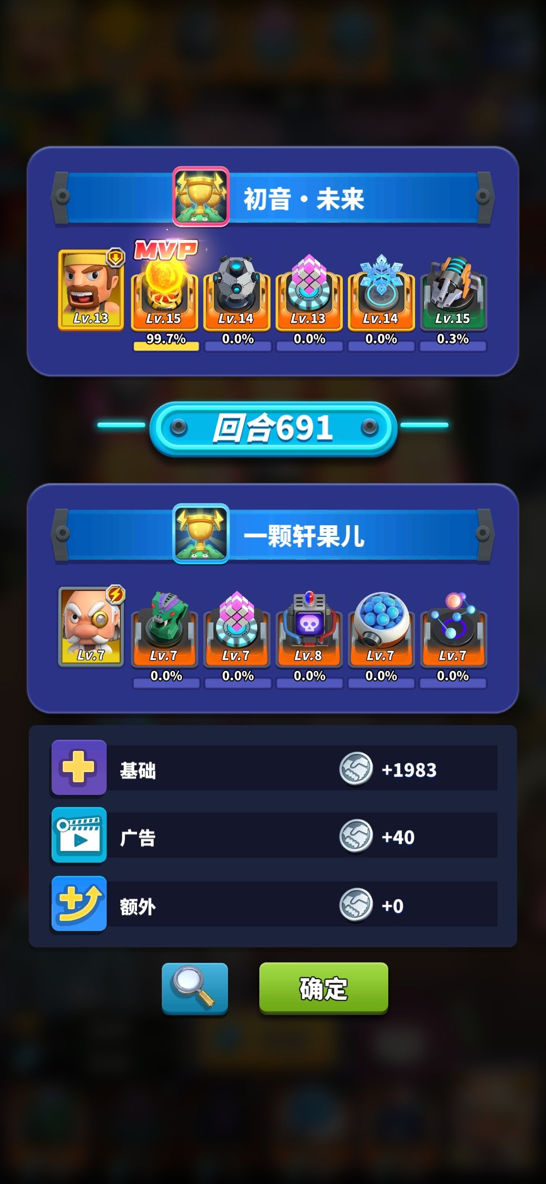 感觉太阳比雷达猛多了 2