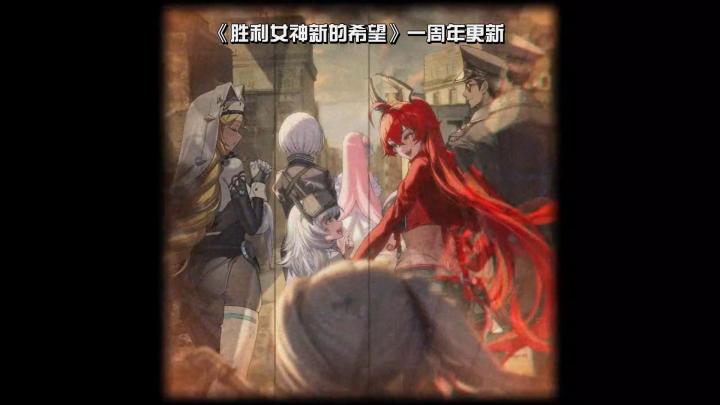 《胜利女神新的希望》一周年,灰姑娘强度与颜值兼备截图